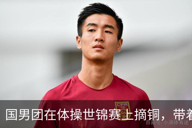 国男团在体操世锦赛上摘铜，带着梦想奔向洛杉矶！